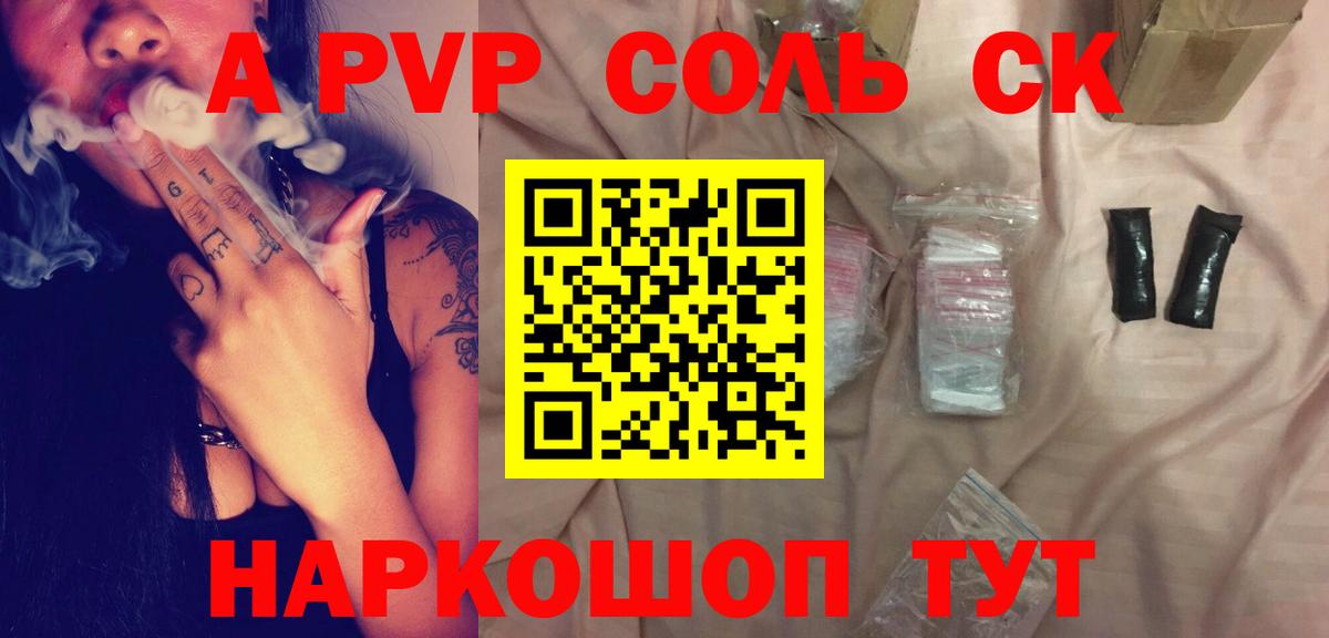 Абинск  А ПВП крисы CK  APVP  магазин продажи наркотиков  A-PVP Crystall  Вход с VPN 