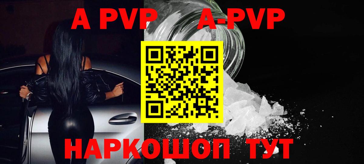 A PVP VHQ Абинск