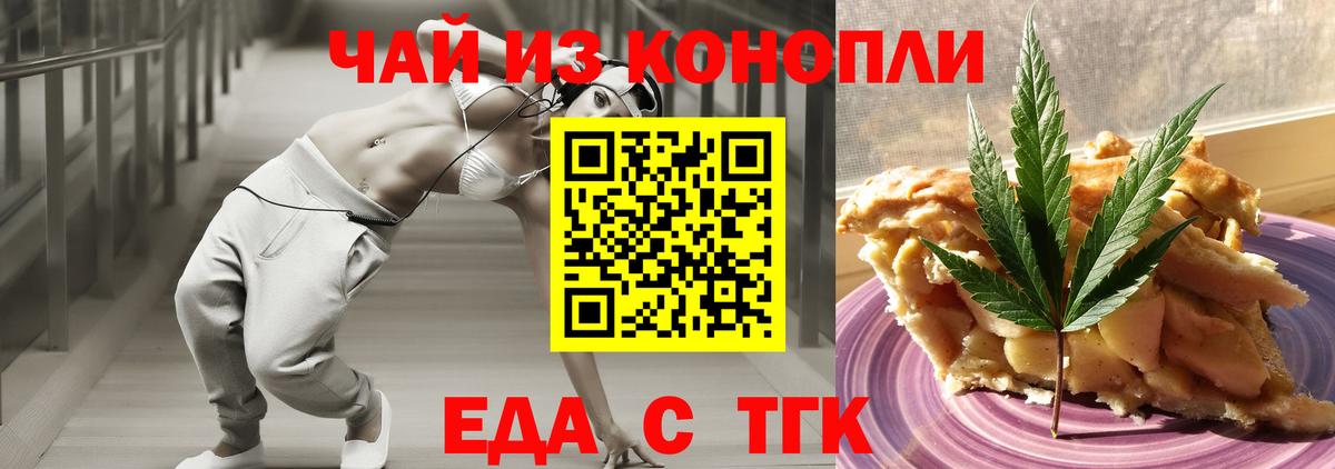Canna-Cookies марихуана  Вход с VPN  Абинск 