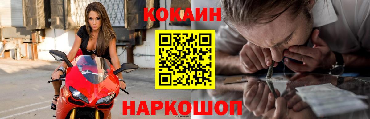 Кокаин Колумбийский Абинск