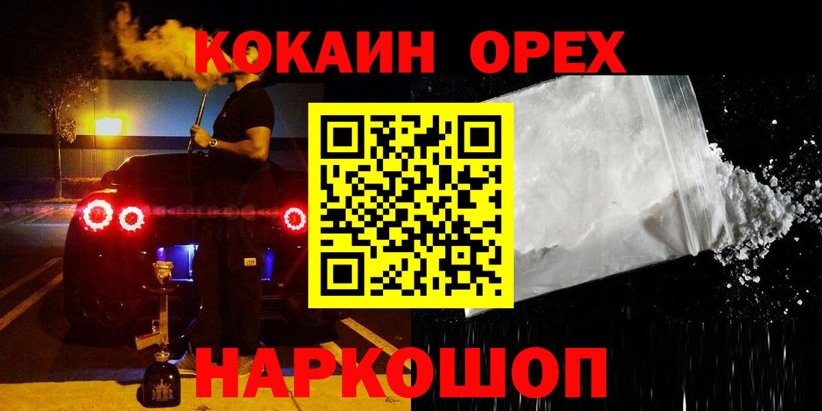 COCAIN Боливия  Вход с VPN  Cocaine VHQ  Абинск 