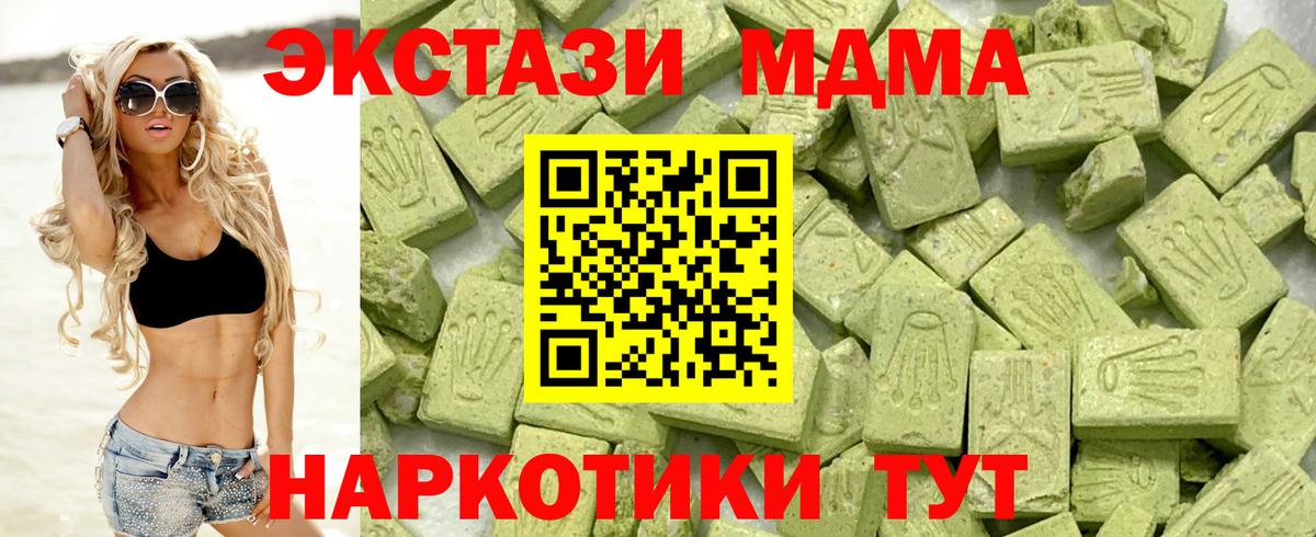 Абинск  где купить   Вход с VPN  Ecstasy 280 MDMA  Экстази 