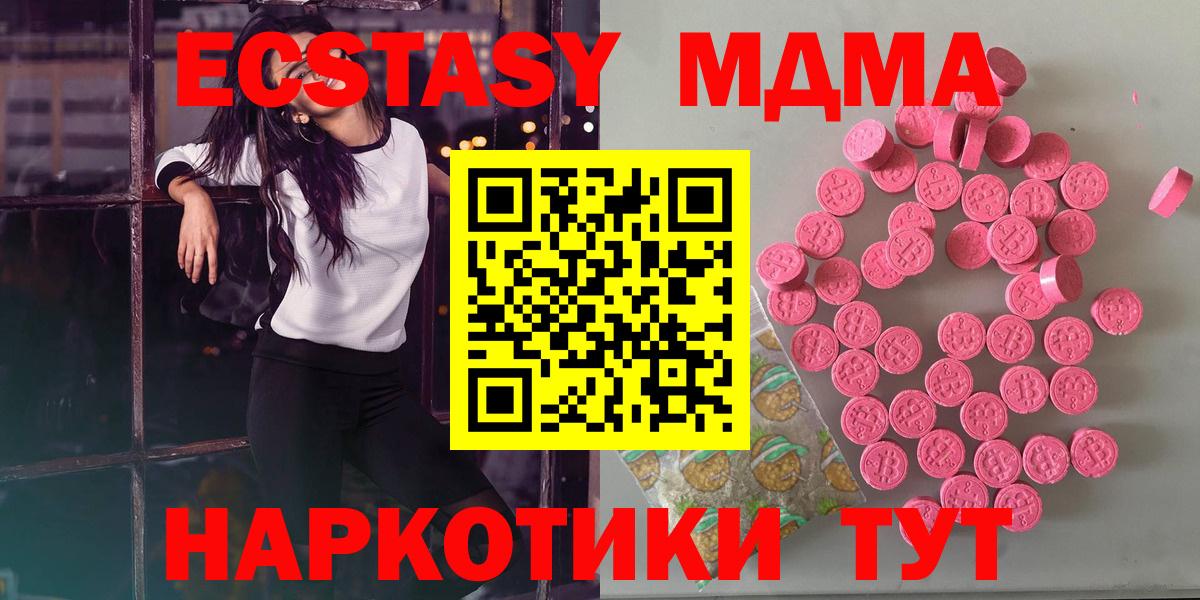 Мефедрон Абинск