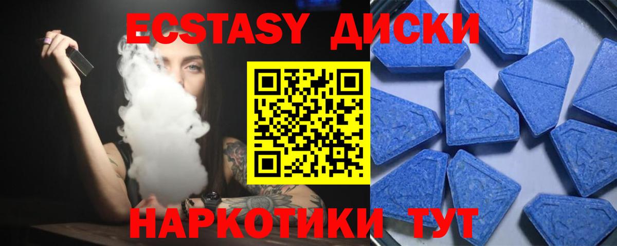 Ecstasy 280мг Абинск