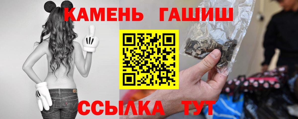 ГАШ хэш Абинск