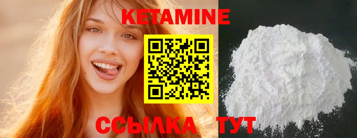 ссылка на мегу зеркало  Кетамин ketamine  Вход с VPN  Абинск 