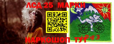 марки lsd Абакан