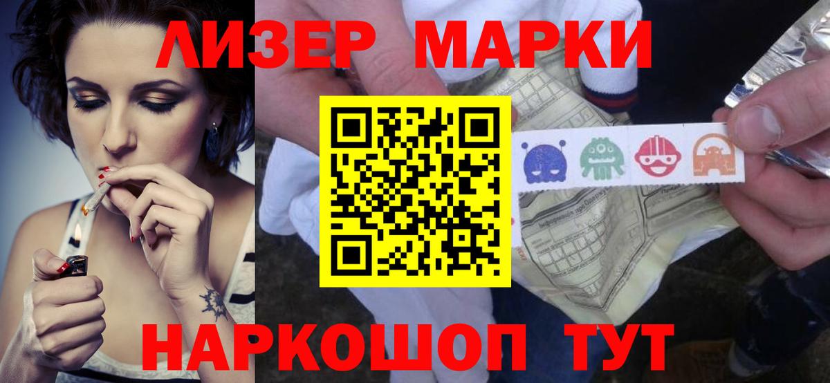 LSD-25 экстази ecstasy Абинск