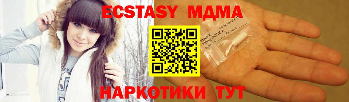 МДМА  Вход с VPN  МДМА crystal  Абинск  MDMA crystal 