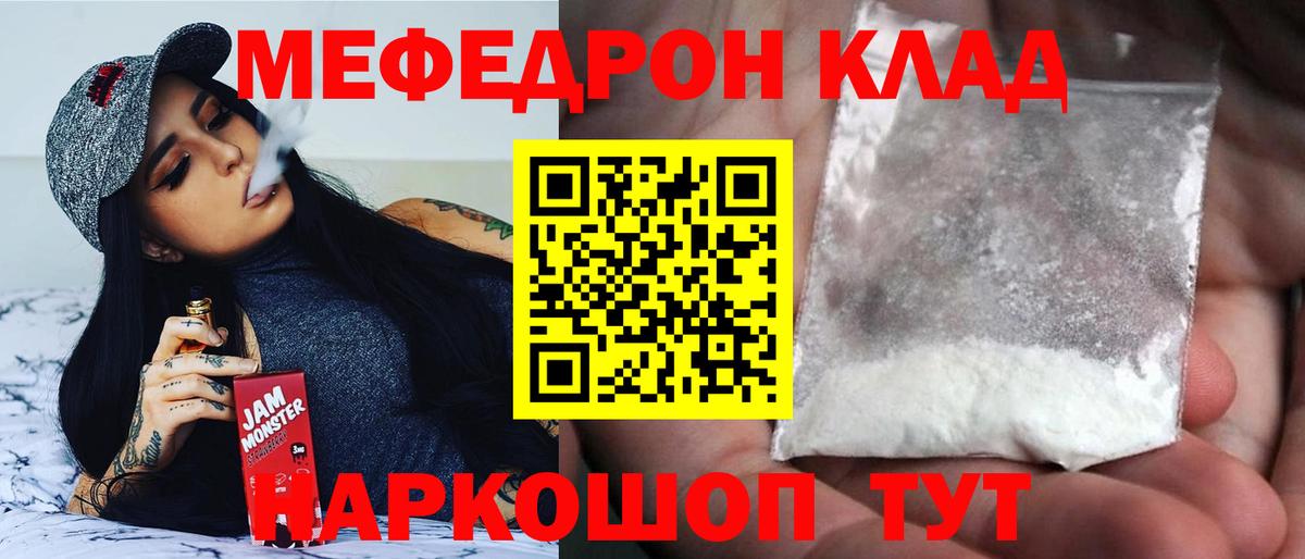МЕФ  Мефедрон кристаллы  Вход с VPN  мега ТОР  Абинск 