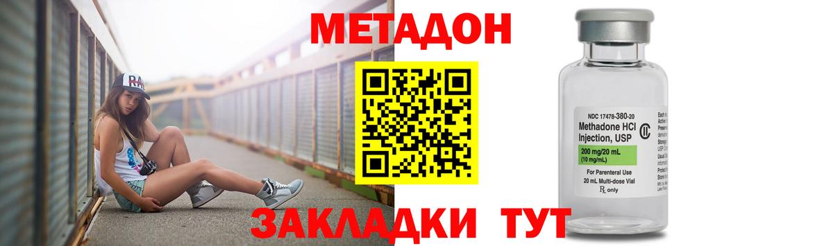 Метадон кристалл  Вход с VPN  Абинск  Метадон мёд 