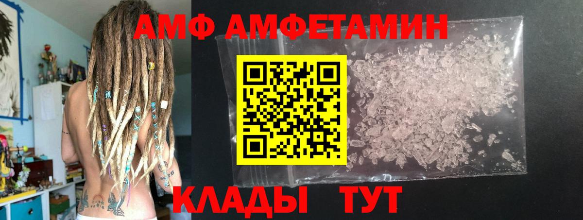 Абинск  Первитин Декстрометамфетамин 99.9%  Вход с VPN 