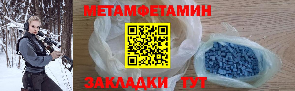 Первитин винт Абинск