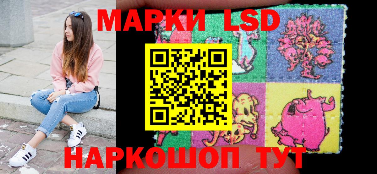Наркотические марки 1,8мг Абинск